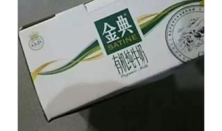 一瓶金典牛奶多少千克 金典牛奶多少钱一箱