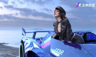 王牌竞速十大图