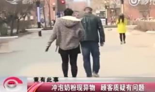 飞鹤美葆儿奶粉出事了吗 飞鹤奶粉出问题了吗