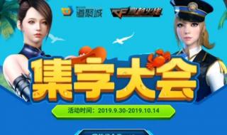 cf挑战抽奖活动什么时候出 cf国庆活动