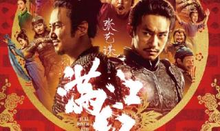 电影满江红2票房 满江红影史票房第8名