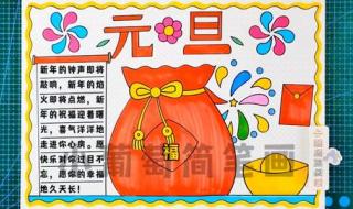 2024龙年新年横幅 元旦图片2024龙年