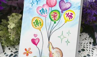 中秋节教师节祝福语