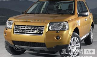 路虎神行者2新车价位是多少 神行者2优惠