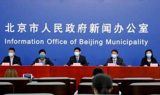 北京小学开学2023 北京开学时间发布会