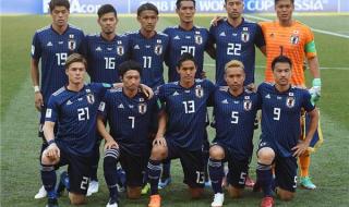 18年世界杯日本成绩 世界杯日本队阵容