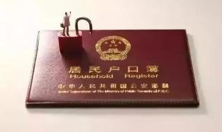 深圳居住证办理户籍地址怎么写 深圳市居住证申请表