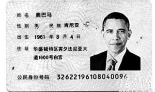 交管12123身份证如何更改新身份证 身份证复印件软件