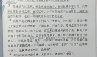 五年级上册我的长生果比喻句有哪些 我的长生果原文