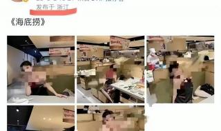 海底捞禁止自带食材