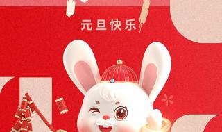 2023年元旦快乐图片