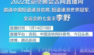2022年省运会大约几天 2021年冬季全运会是什么意思