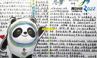 2022年冬奥会为什么在春天 2022年冬奥会开幕时间